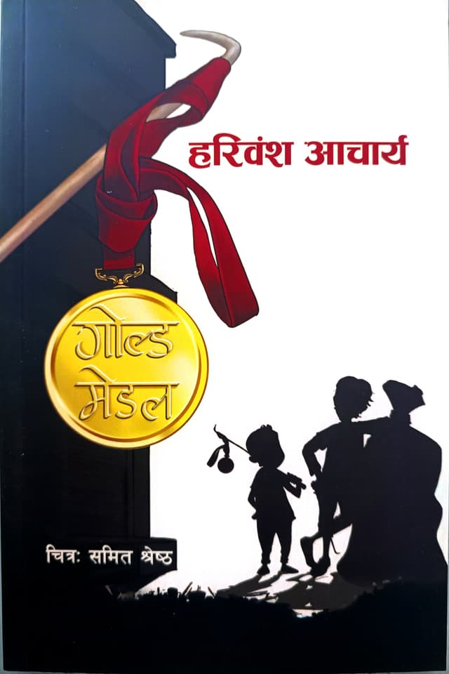 Gold Medal